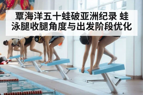 swimmer starting block dive
